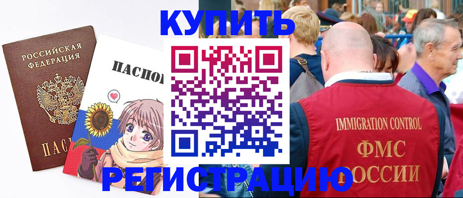 миграционный учет в Адыгее