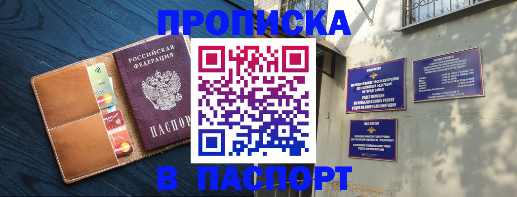 временная регистрация для школы в Адыгее