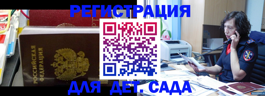 временная регистрация собственник в Адыгее